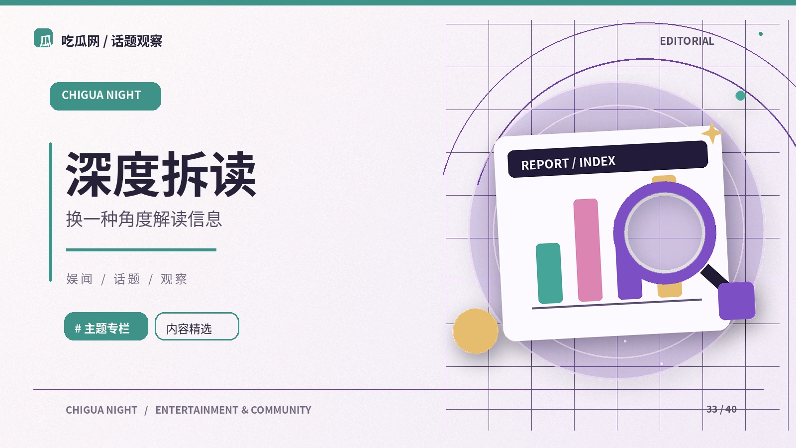 观点文章如何清晰标出论据与推断：阅读与讨论指南